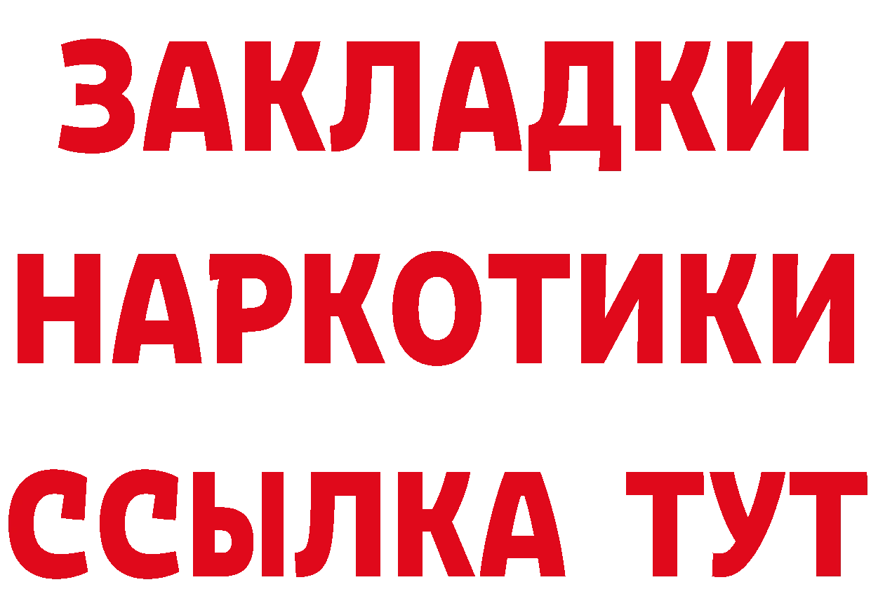 ГЕРОИН VHQ зеркало даркнет ОМГ ОМГ Белоярский